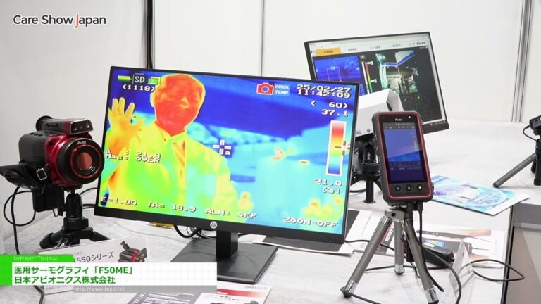 [Pertunjukan Penjagaan Jepun 2025] Kamera Terma Perubatan F50ME - Nippon Avionics Co.