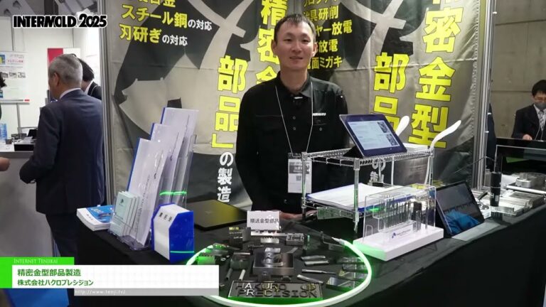 [INTERMOLD 2025 / Die & Mould Asia 2025] Pembuatan Komponen Die Ketepatan - HAKRO PRECISION, Inc.