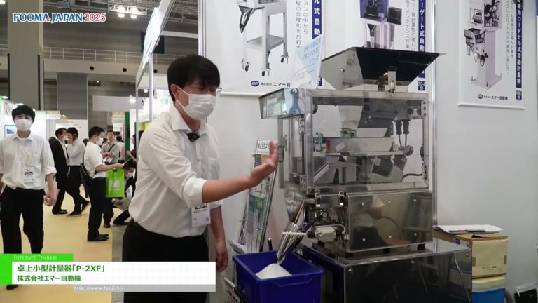 [FOOMA JAPAN 2025 - Ekspo Teknologi Pemprosesan Makanan] Alat Penimbang Padat Desktop “P-2XF” - EMA machinery Co.,Ltd.