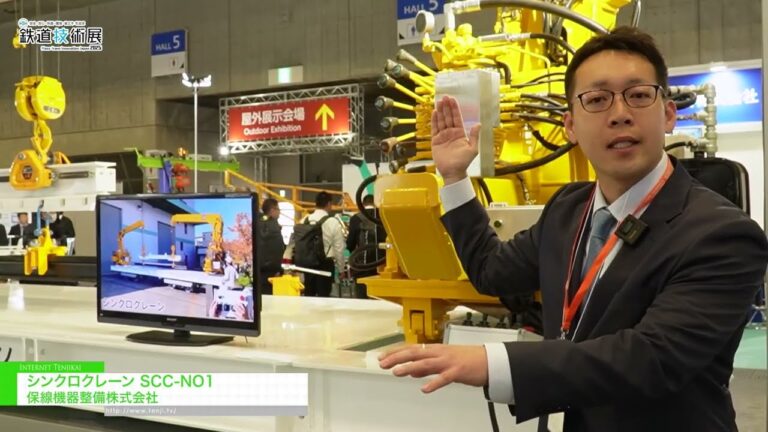 Kren Segerak SCC-NO1 - Railway Maintenance Equipment Co., Ltd. [Mass-Trans Innovation Japan 2025]