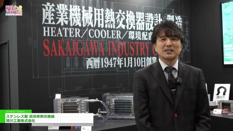 Penukar Haba Keluli Tahan Karat Berkecekapan Tinggi - SAKAIGAWA INDUSTRY CO.,LTD. [HVAC&R JAPAN 2026]