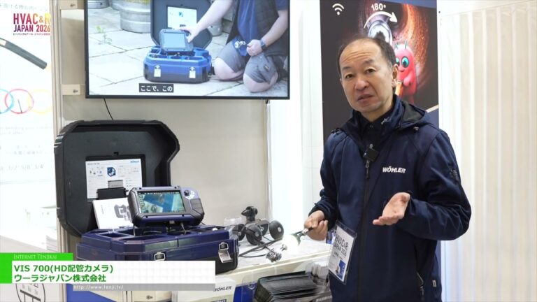 Kamera kabel VIS 700 HD - WOHLER Japan K.K. [HVAC&R JAPAN 2026]