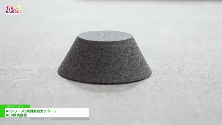 Siri AS (Pemotong Getaran Condong) - ACS Co., Ltd. [HVAC&R JAPAN 2026]