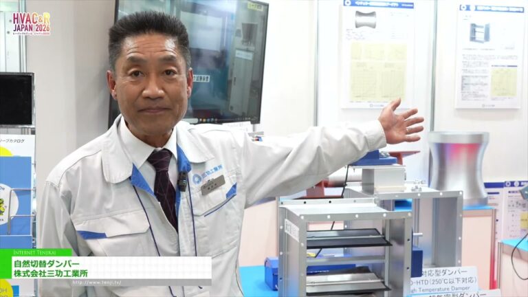 Peredam Pensuisan Semula Jadi - SANKOH PRODUCT CO.,LTD. [HVAC&R JAPAN 2026]