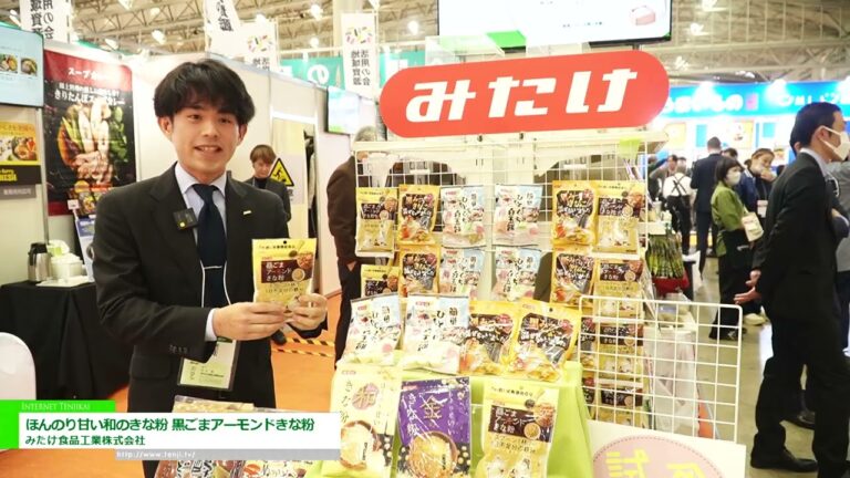 Kinako Gaya Jepun Sedikit Manis, Kinako Bijan Hitam Badam - Mitake Food Industries Co., Ltd. [The 60th SUPERMARKET TRADE SHOW 2026]