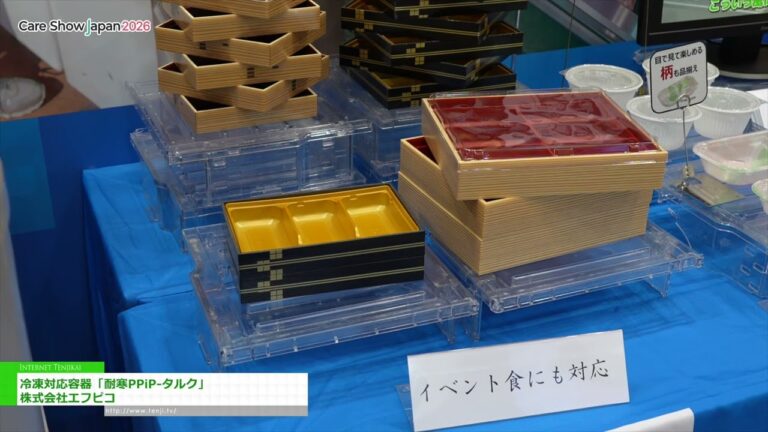 PPiP-Talc Tahan Sejuk, Bekas Selamat untuk Penyejuk Beku - FP Corporation [Care Show Japan 2026]
