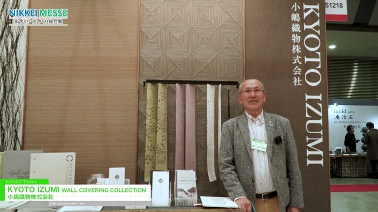 KOLEKSI PENUTUP DINDING KYOTO IZUMI - Kojima Orimono Co., Ltd. [NIKKEI MESSE Shop,Office,House & Urban Innovation Exhibition Japan 2026]