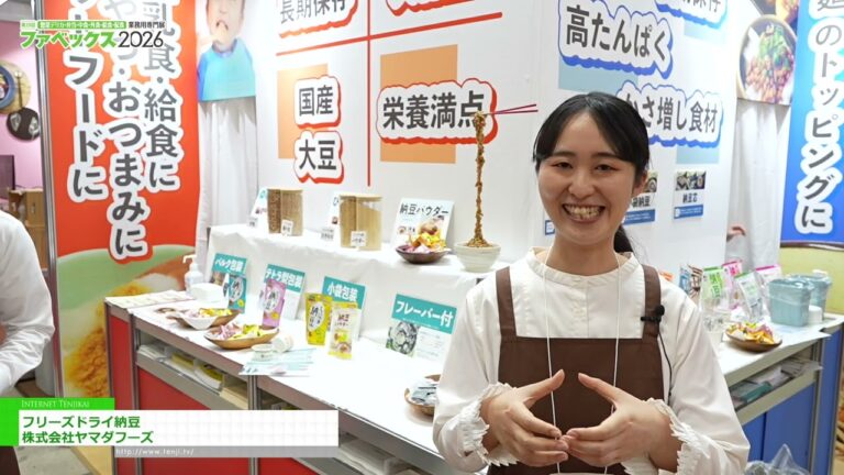 Natto kering beku - Yamada Foods [The 29th Fabex 2026]