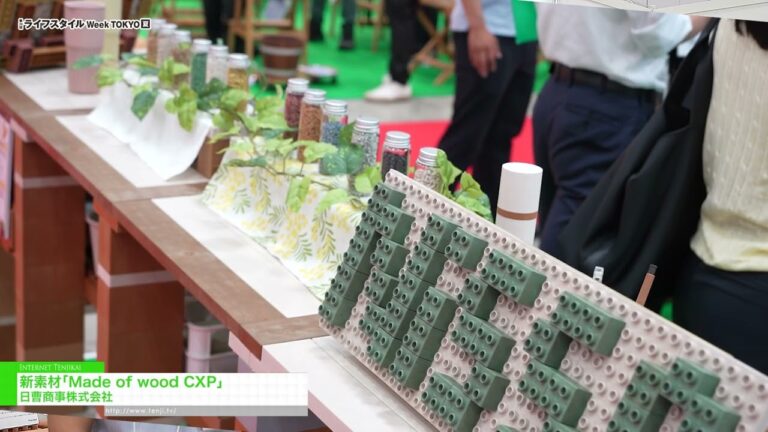 Diperbuat daripada Kayu CXP, Bahan Baharu - NISSO SHOJI CO., LTD. [29th LIFESTYLE Week TOKYO [Summer] 2026]