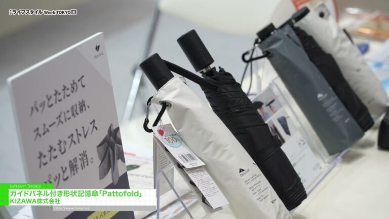 Pattofold, Payung Memori Bentuk Dengan Panel Panduan - KIZAWA [29th LIFESTYLE Week TOKYO [Summer] 2026]