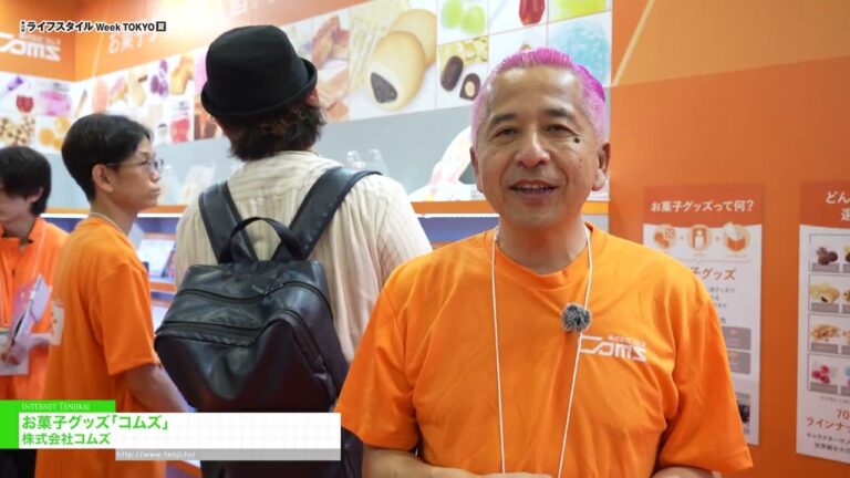 Barangan Cenderahati Daripada Coms - Coms Inc. [29th LIFESTYLE Week TOKYO [Summer] 2026]