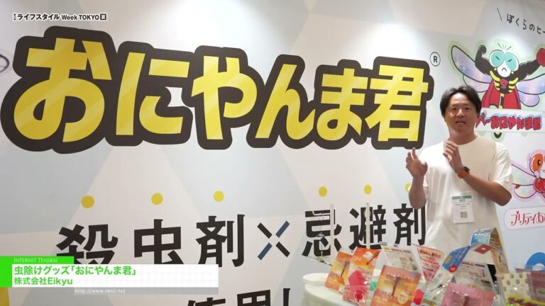 Oniyanma-kun, Penghalau Serangga - Eikyu Co.,Ltd [29th LIFESTYLE Week TOKYO [Summer] 2026]