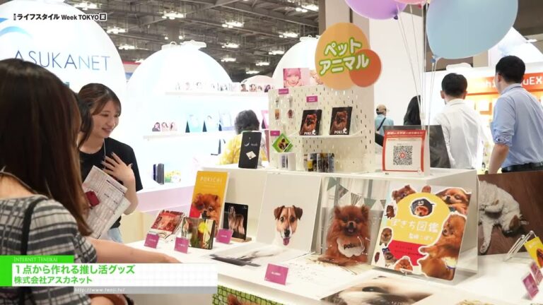 Barangan Peminat Yang Boleh Anda Buat Bermula Dengan Hanya Satu Item - Asukanet Co., Ltd. [29th LIFESTYLE Week TOKYO [Summer] 2026]