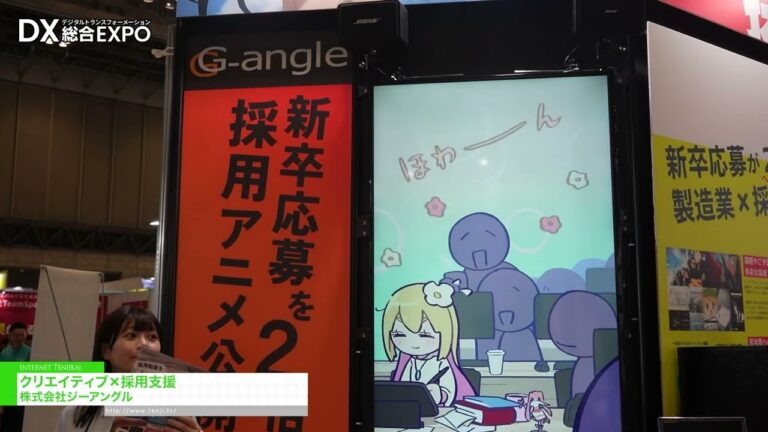Sokongan Kreatif & Pengambilan Pekerja - G-angle Co., Ltd. [General digitization EXPO 2026 Summer Tokyo]