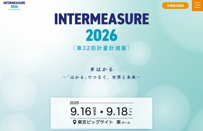 Apakah INTERMEASURE?｜Pameran Komprehensif Teknologi Metrologi, Pengukuran dan Penderiaan
