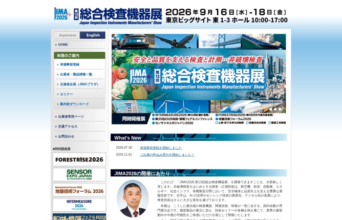 Apakah JIMA (Japan Inspection Instruments Manufacturers’ Show)?｜Pameran Khusus yang Menghimpunkan Teknologi Terkini dalam Ujian Tanpa Musnah, Kawalan Kualiti dan Penyelenggaraan Peralatan