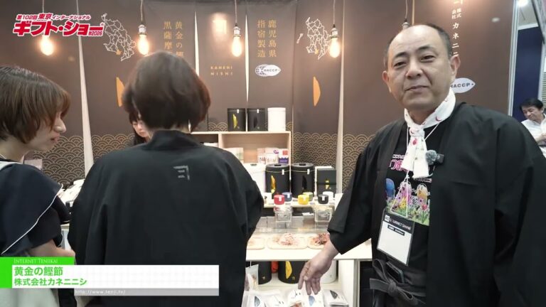 Kepingan Bonito Emas - Kanenishii Co., Ltd. [The 102nd TOKYO INTERNATIONAL Gift Show Autumn 2026]
