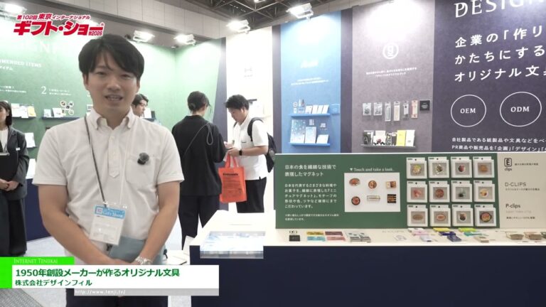 Produk alat tulis asli daripada Designphil - The 102nd Tokyo International Gift Show