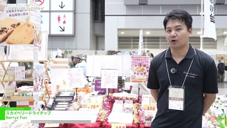 Skaitberi dry chip - Good Life Fair 2026