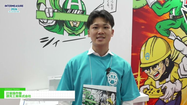 Panel operasi penimbangan - SANKO KOGYO CO.,LTD. [INTERMEASURE 2026]