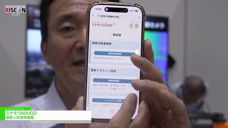 Perkhidmatan pemantauan pengecaman wajah AI untuk kanak-kanak hilang di RISCON TOKYO 2026