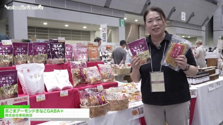 Bijan hitam, badam, kinako (tepung kacang soya panggang) GABA+ - KOUTA SHOUTEN & CO.LTD [GOOD LIFE Fair 2026]